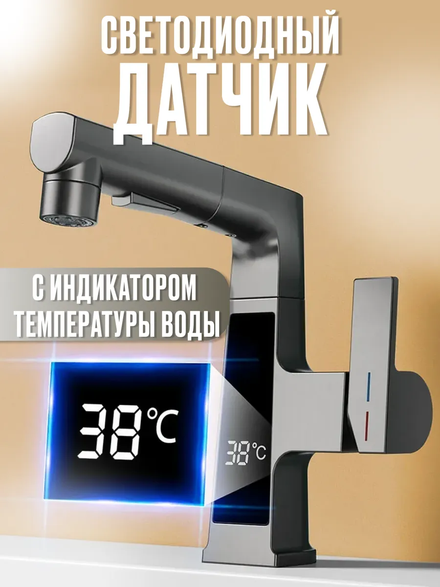 Смеситель для ванны с гибким изливом и термостатом (Копия)